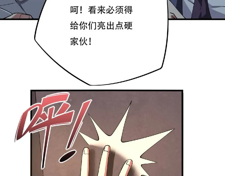 第2话 这也是仙女？ 第88页