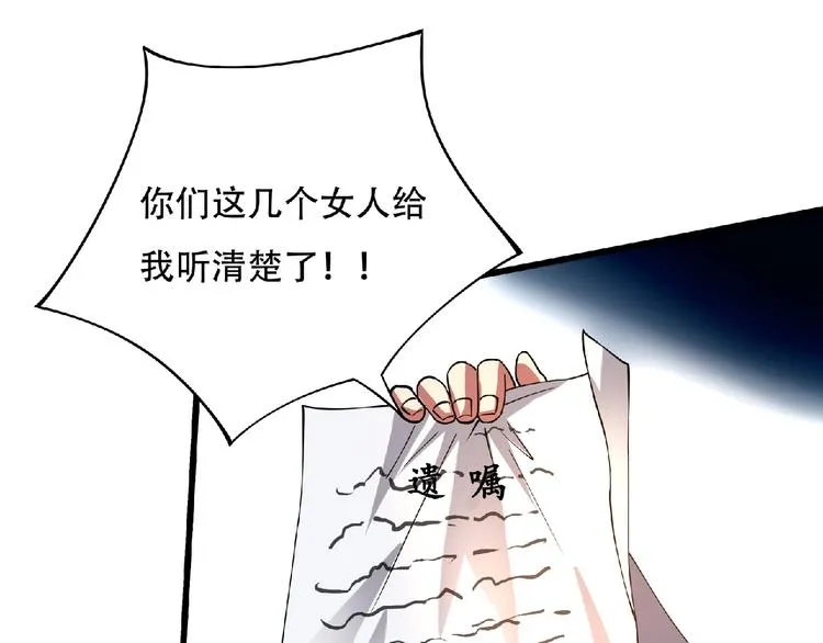 第2话 这也是仙女？ 第93页