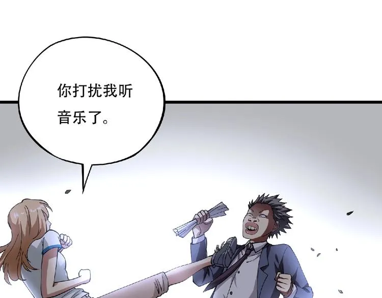 第2话 这也是仙女？ 第102页