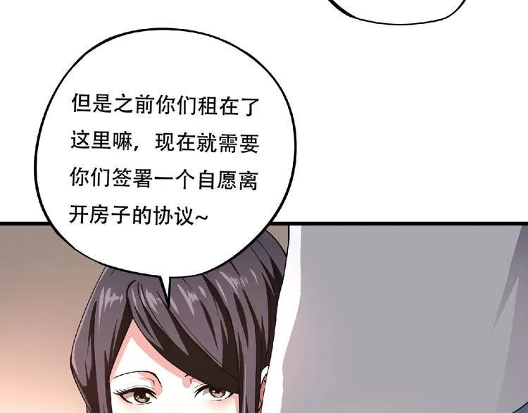 第2话 这也是仙女？ 第108页