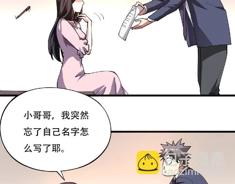 第2话 这也是仙女？ 第115页