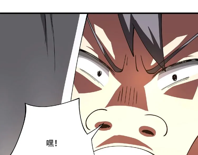 第2话 这也是仙女？ 第123页