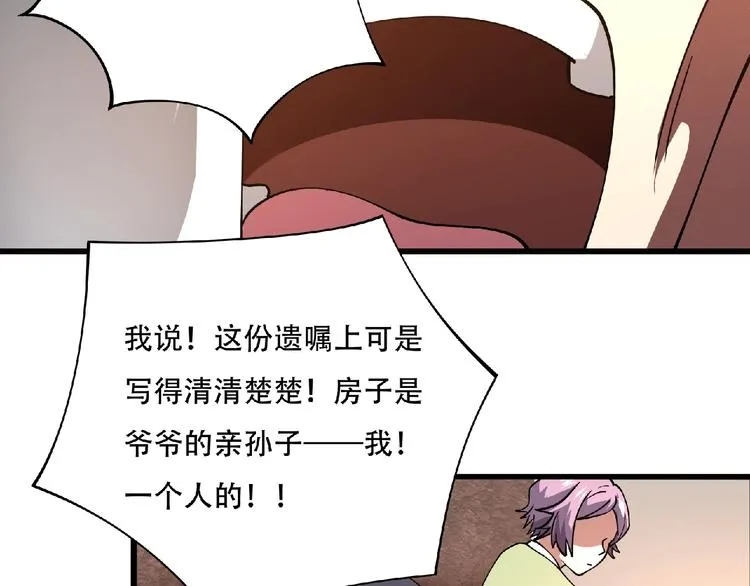第2话 这也是仙女？ 第124页