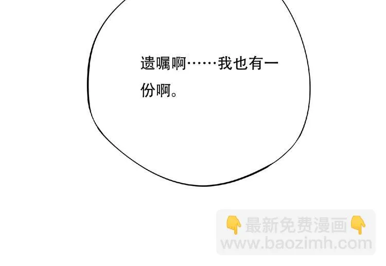 第2话 这也是仙女？ 第128页