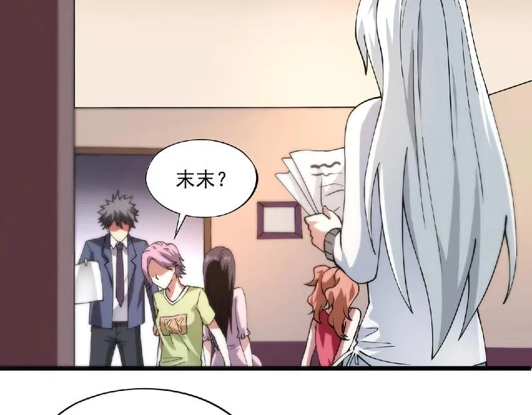 第2话 这也是仙女？ 第131页