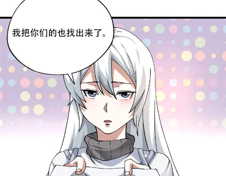 第2话 这也是仙女？ 第132页