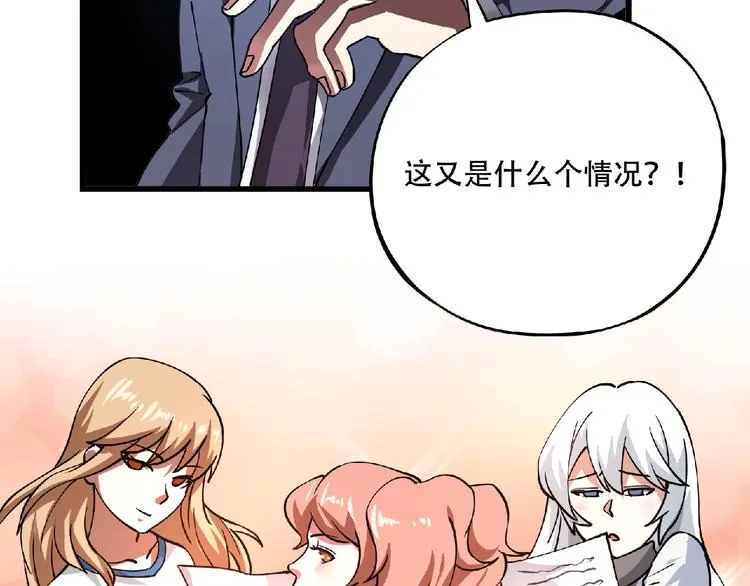 第2话 这也是仙女？ 第142页