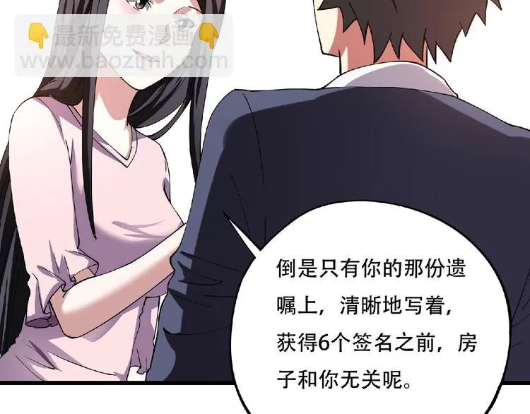 第2话 这也是仙女？ 第146页