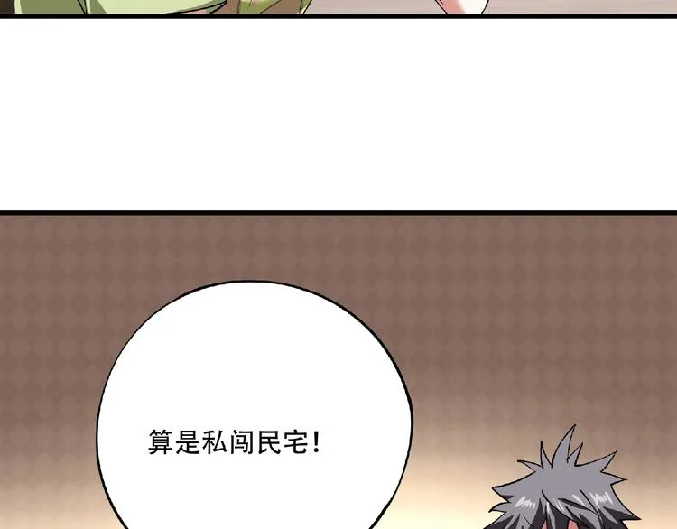 第2话 这也是仙女？ 第150页