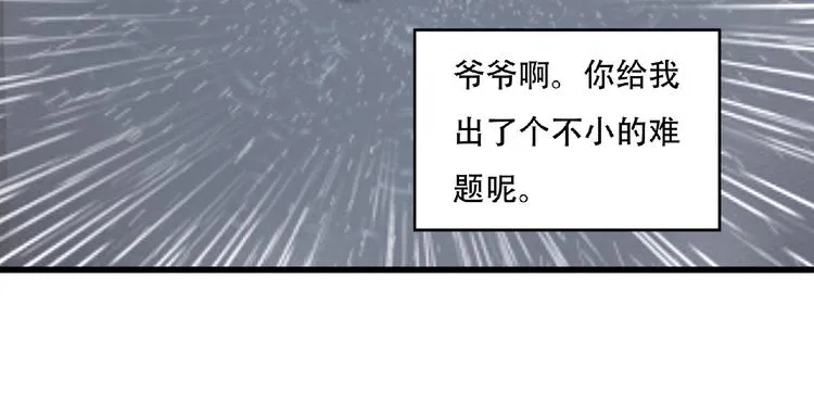 第2话 这也是仙女？ 第159页