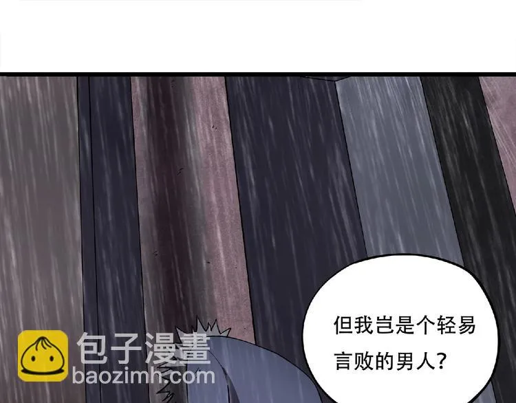 第2话 这也是仙女？ 第160页