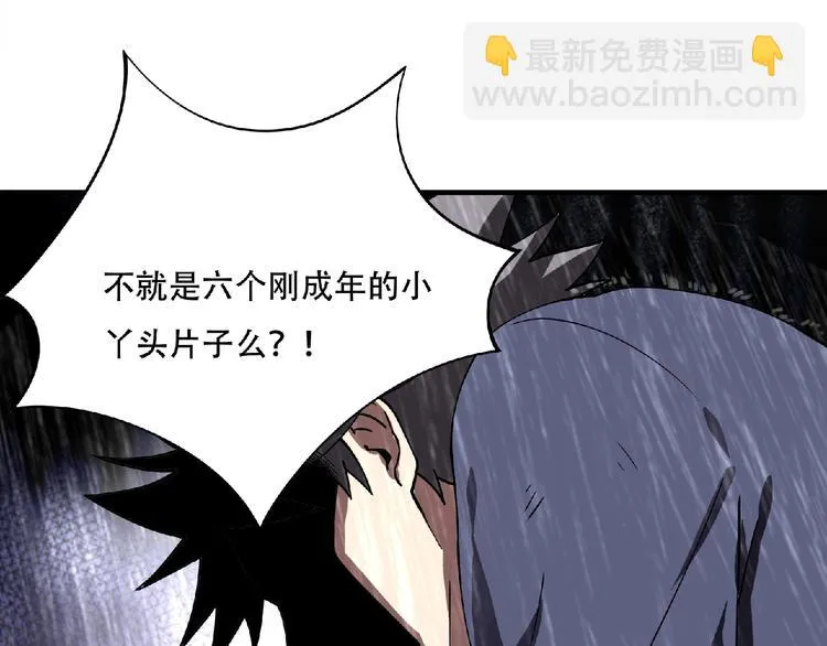 第2话 这也是仙女？ 第162页