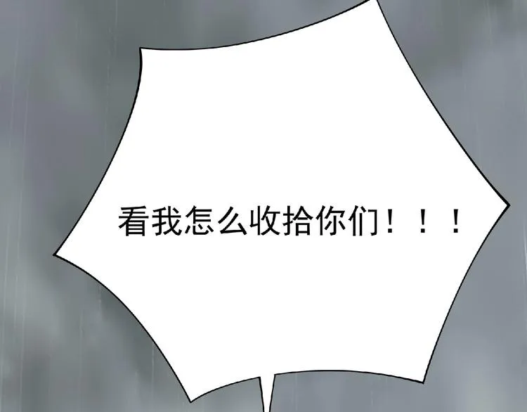 第2话 这也是仙女？ 第168页