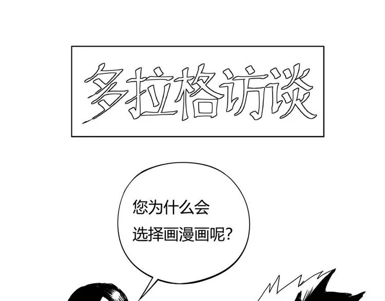 第2话 这也是仙女？ 第171页