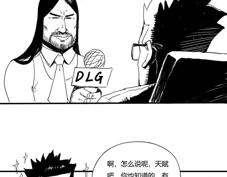 第2话 这也是仙女？ 第172页