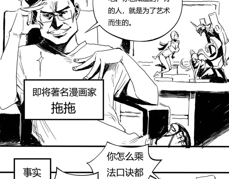 第2话 这也是仙女？ 第173页