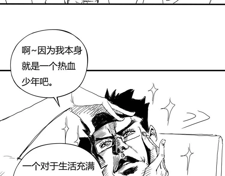 第2话 这也是仙女？ 第176页