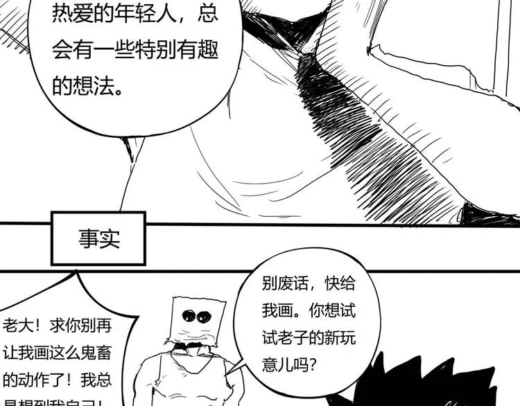 第2话 这也是仙女？ 第177页