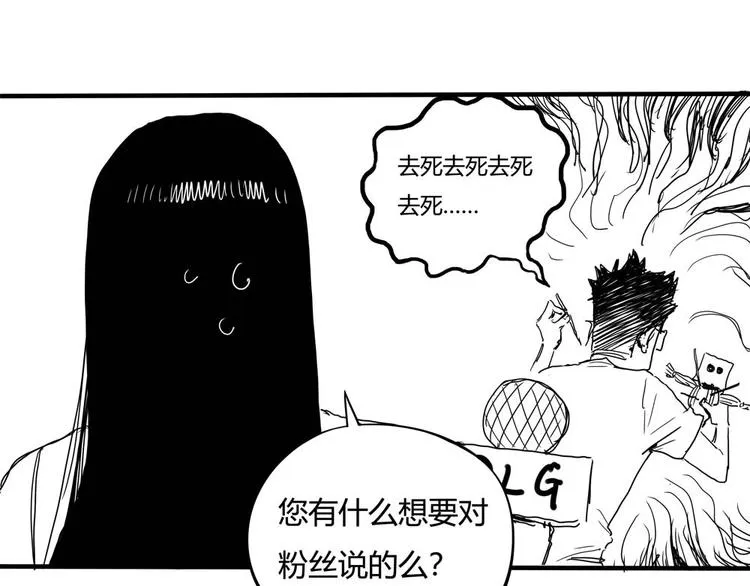 第2话 这也是仙女？ 第179页