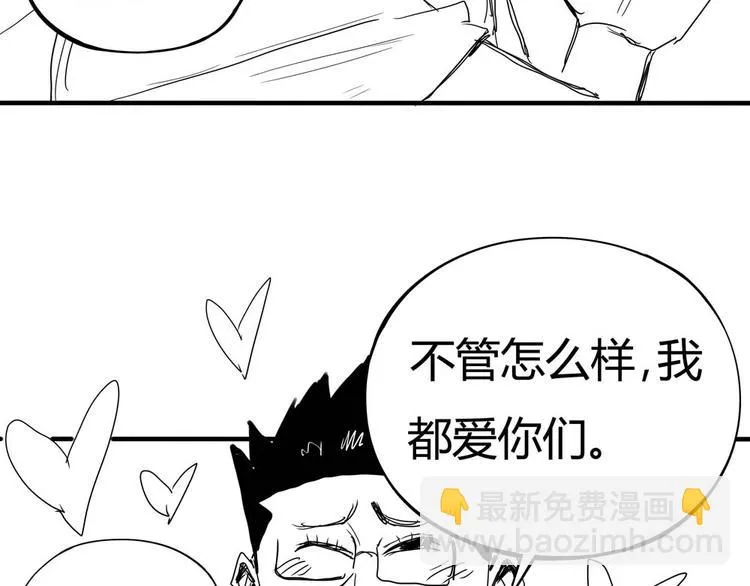 第2话 这也是仙女？ 第181页