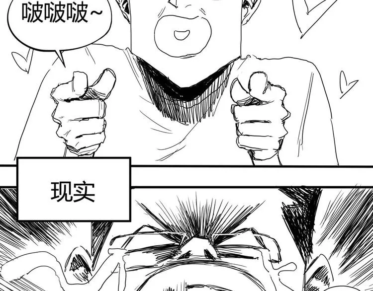 第2话 这也是仙女？ 第182页