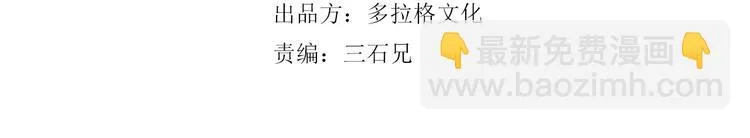 第3话 下一话你等着！ 第4页