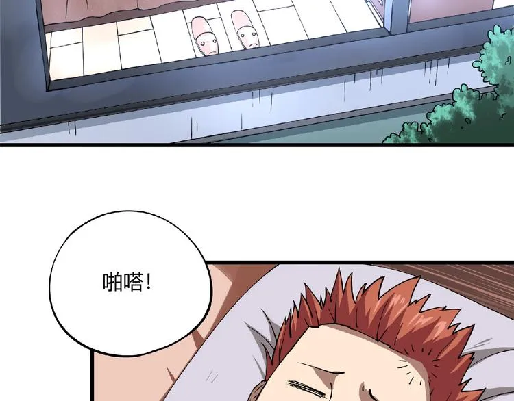 第3话 下一话你等着！ 第8页
