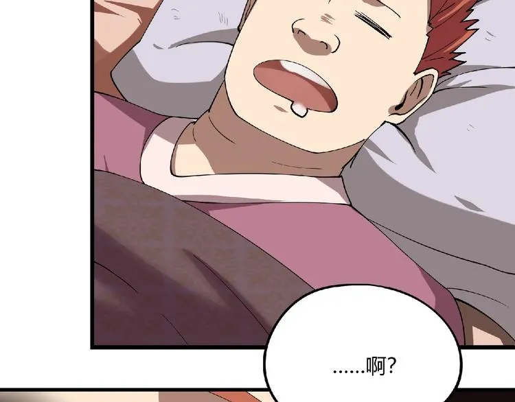 第3话 下一话你等着！ 第9页