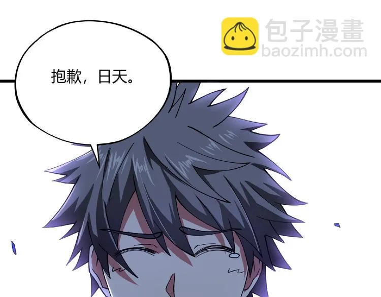 第3话 下一话你等着！ 第12页