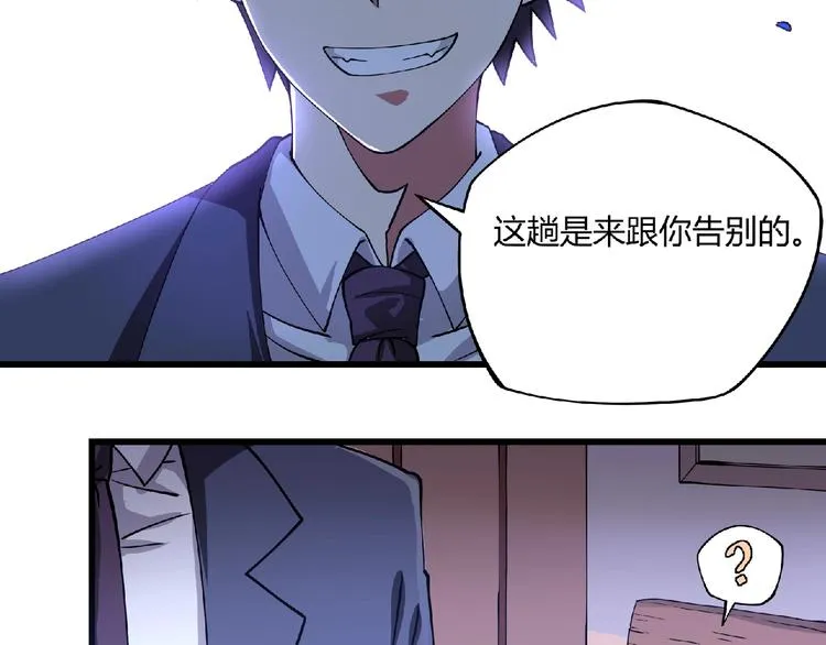 第3话 下一话你等着！ 第13页