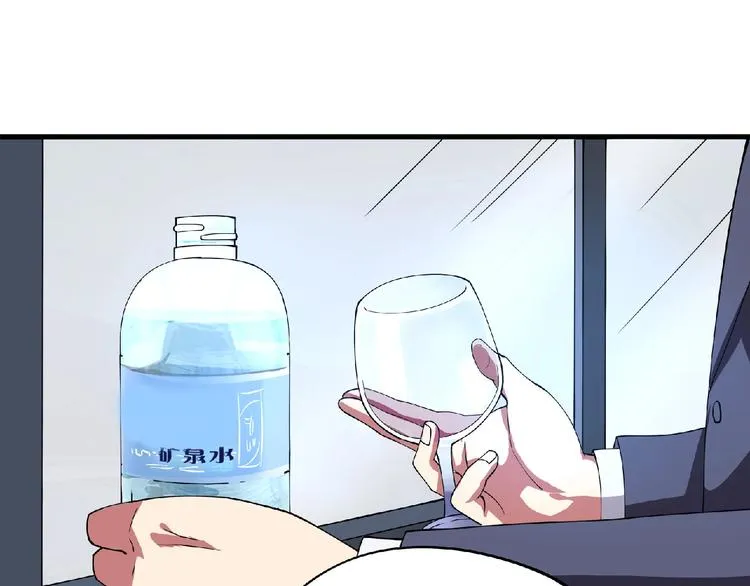 第3话 下一话你等着！ 第15页
