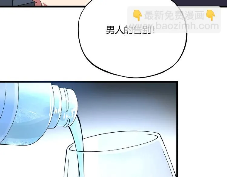 第3话 下一话你等着！ 第16页