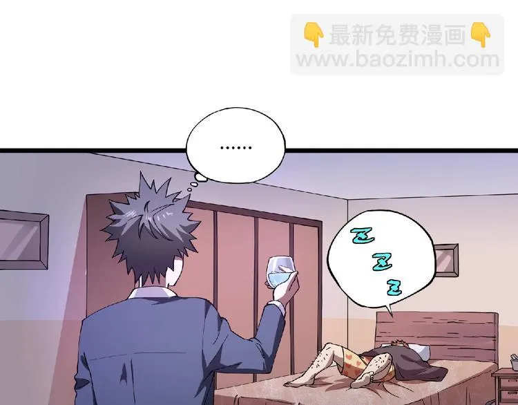 第3话 下一话你等着！ 第21页