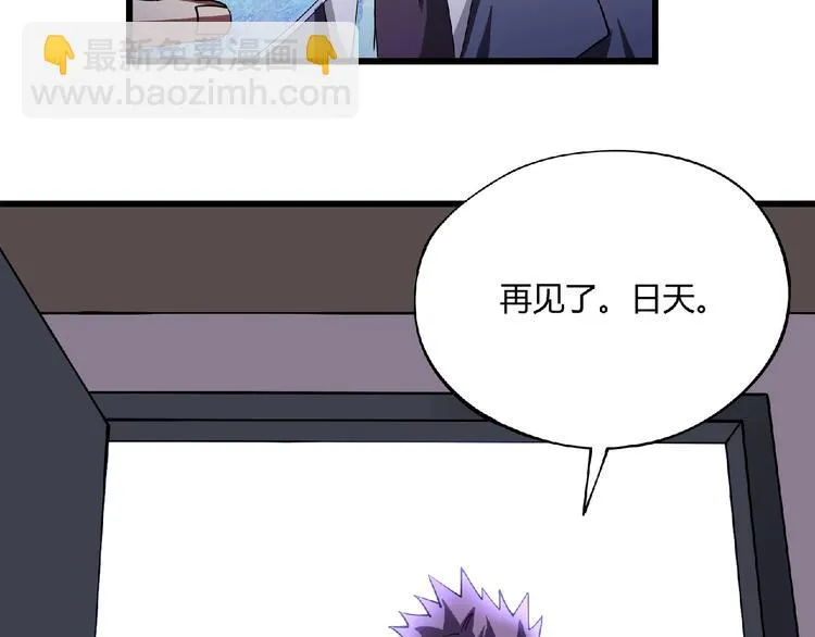 第3话 下一话你等着！ 第25页
