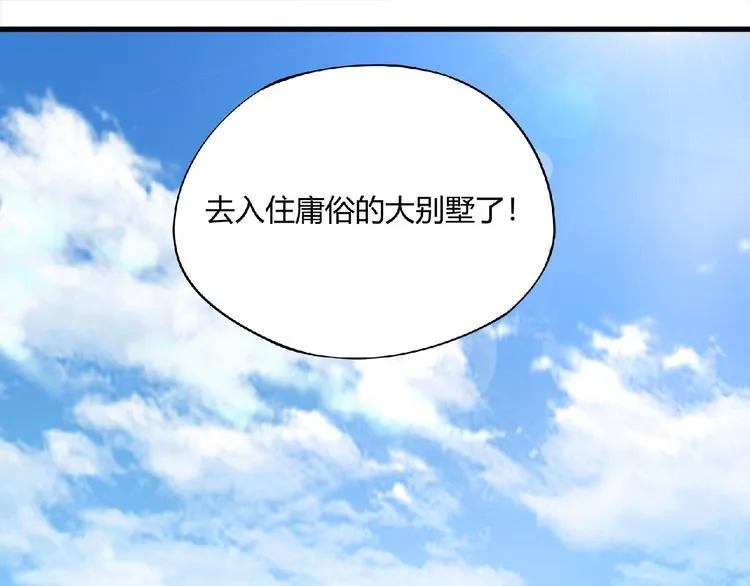 第3话 下一话你等着！ 第28页