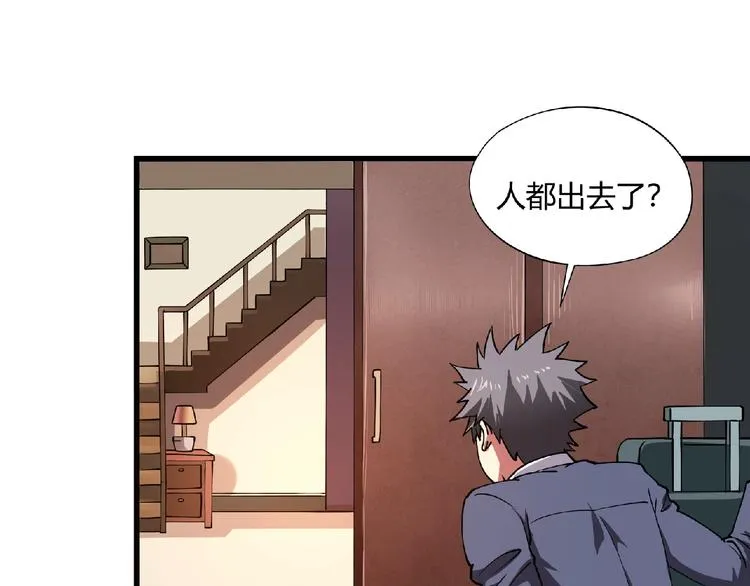 第3话 下一话你等着！ 第36页