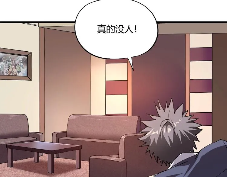 第3话 下一话你等着！ 第40页