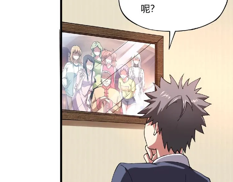 第3话 下一话你等着！ 第46页