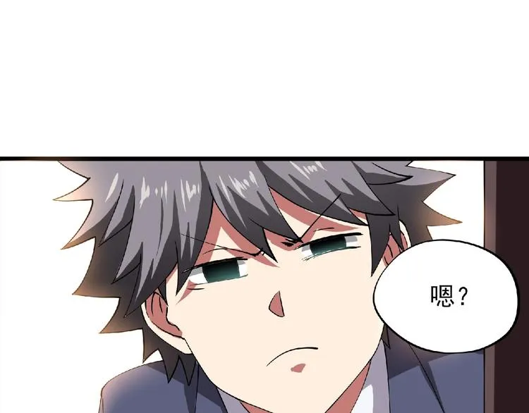 第3话 下一话你等着！ 第52页