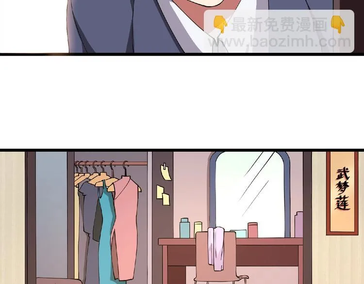 第3话 下一话你等着！ 第53页