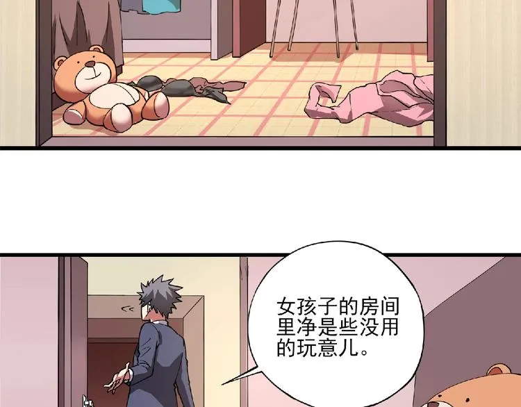 第3话 下一话你等着！ 第54页