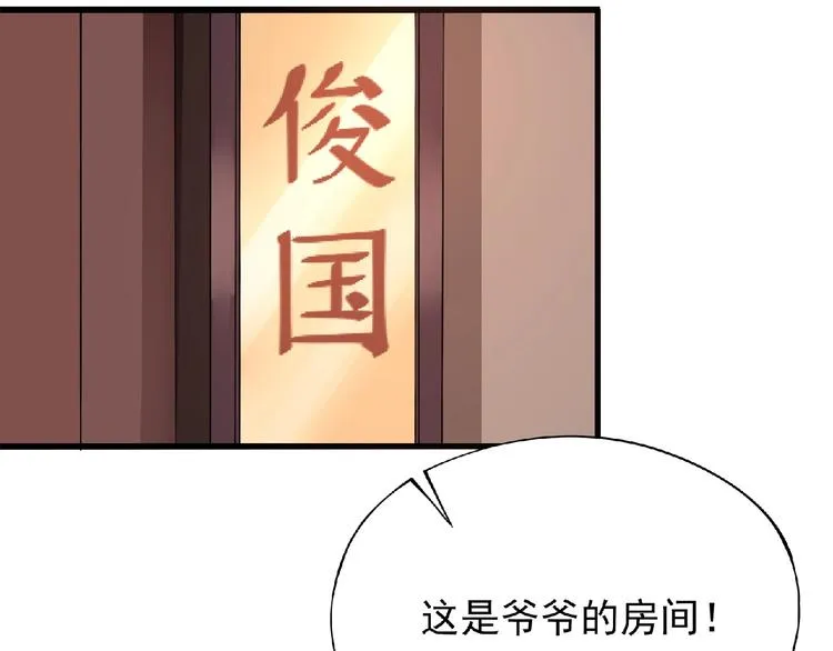 第3话 下一话你等着！ 第58页