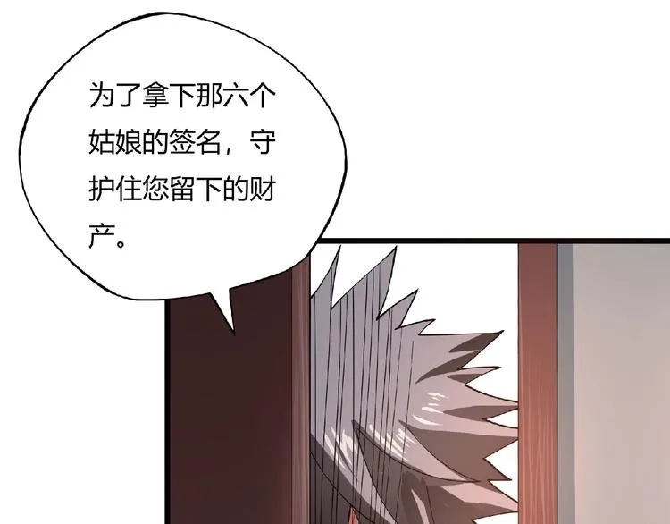 第3话 下一话你等着！ 第60页