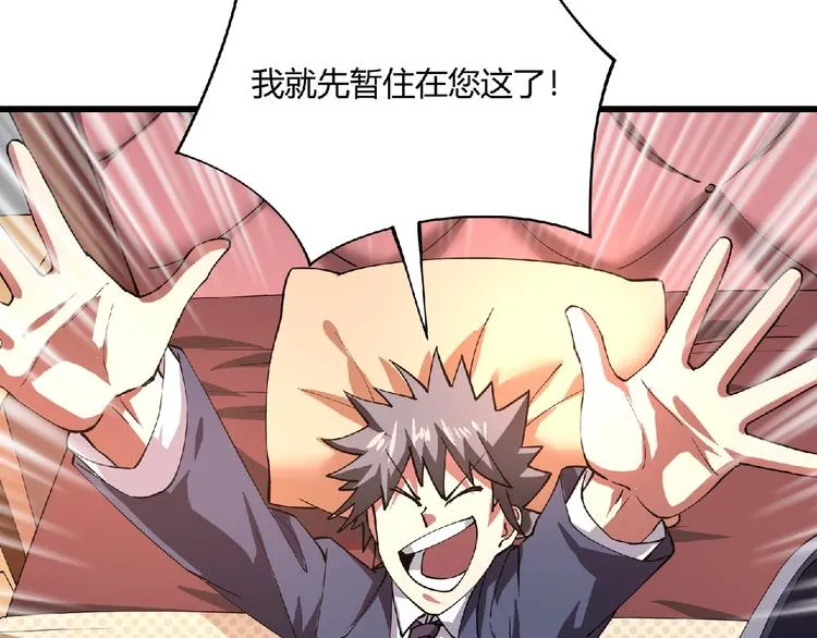 第3话 下一话你等着！ 第63页