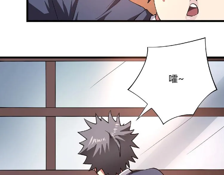 第3话 下一话你等着！ 第66页