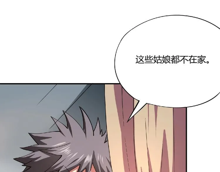 第3话 下一话你等着！ 第76页