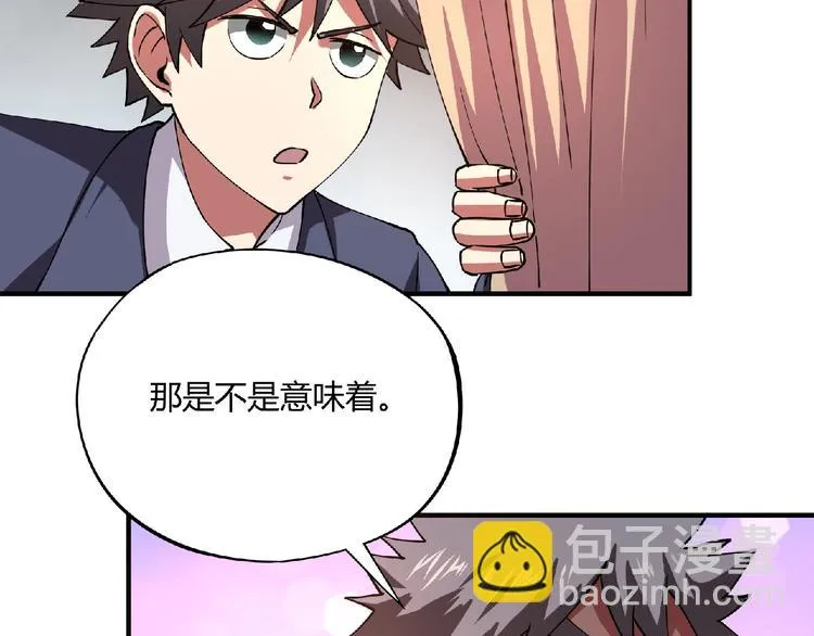 第3话 下一话你等着！ 第77页