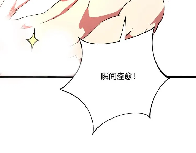 第3话 下一话你等着！ 第97页