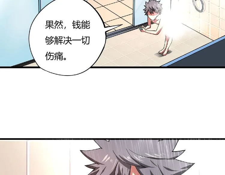 第3话 下一话你等着！ 第100页