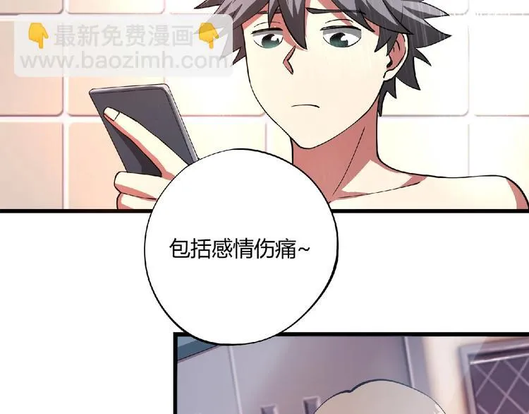第3话 下一话你等着！ 第101页
